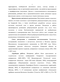   - (Glis glis L., 1766)   