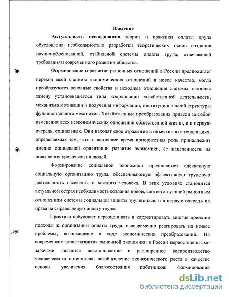 Контрольная работа по теме Основы расчетов оплаты труда на предприятии общественного питания