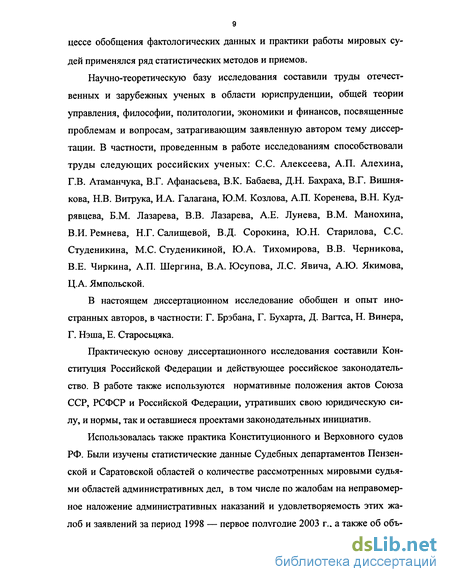 Контрольная работа по теме Понятие административной юрисдикции и ее соотношение с другими юрисдикциями