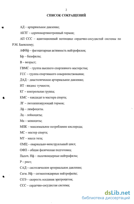 Контрольная работа по теме Адаптация организма к физическим нагрузкам