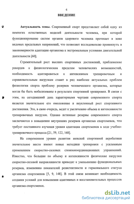 Контрольная работа по теме Адаптация организма к физическим нагрузкам