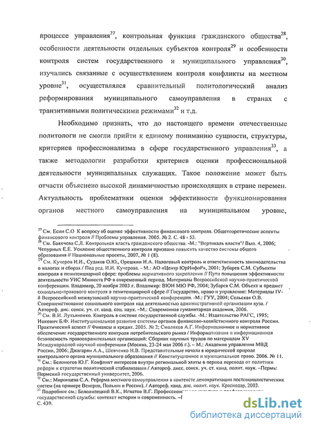 Контрольная работа по теме Гражданское общество - политологический аспект