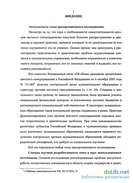 Контрольная работа по теме Понятие и система местного самоуправления