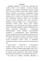    Pseudomonas (Migula)       Glomus intraradices (Schenck and Smith)    ,   