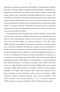   (Lepidoptera, Macroheterocera) -      