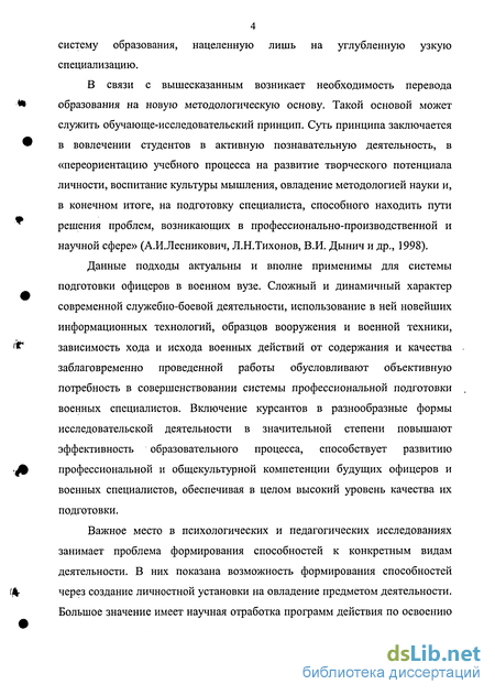 Контрольная работа по теме Принципы непрерывного образования