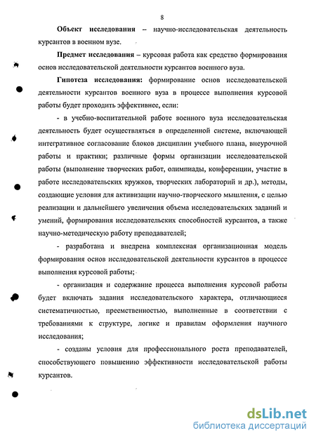 Курсовая работа по теме Військовий потенціал Нової та Задунайської Січей