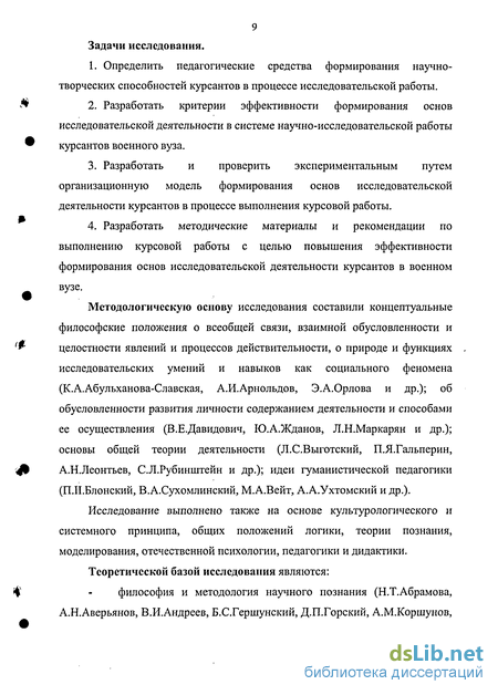 Курсовая работа по теме Військовий потенціал Нової та Задунайської Січей