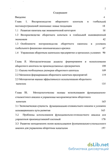 Контрольная работа по теме Размещение и развитие плодоовощеконсервной промышленности