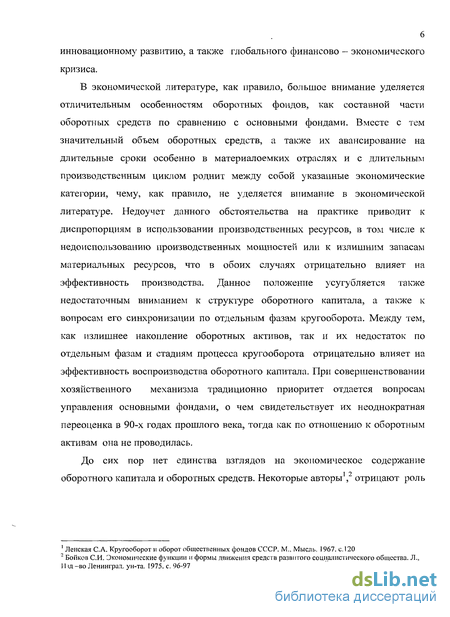 Контрольная работа по теме Размещение и развитие плодоовощеконсервной промышленности