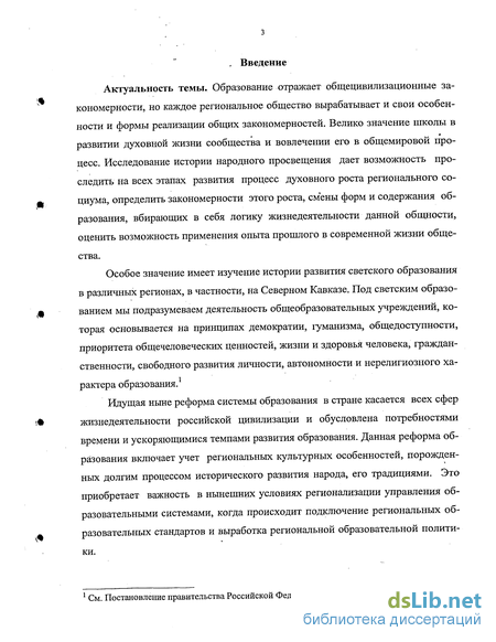 Курсовая работа: Процесс развития идеи русской национальной школы в отечественной педагогике второй половины XIX–нач. XX в.