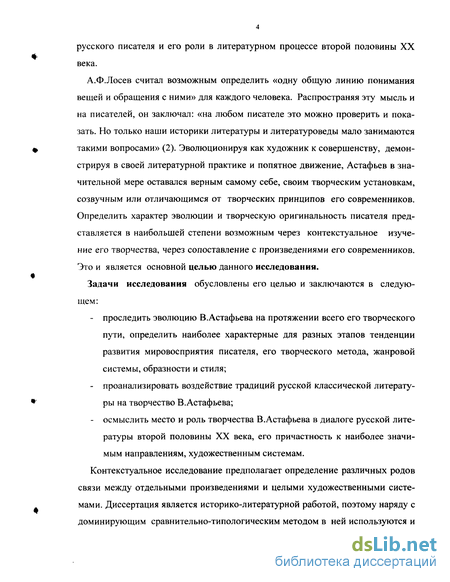 Сочинение по теме Русская деревня в изображении В. П. Астафьева