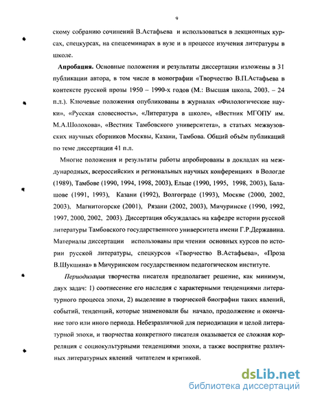 Сочинение: Мастерство изображения природы в одном из произведений русской литературы XX века. В.П.Астафьев.