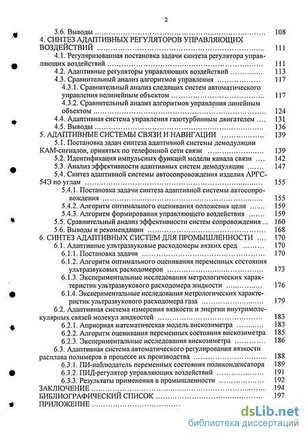 Контрольная работа по теме Параметрический синтез нелинейной стохастической системы