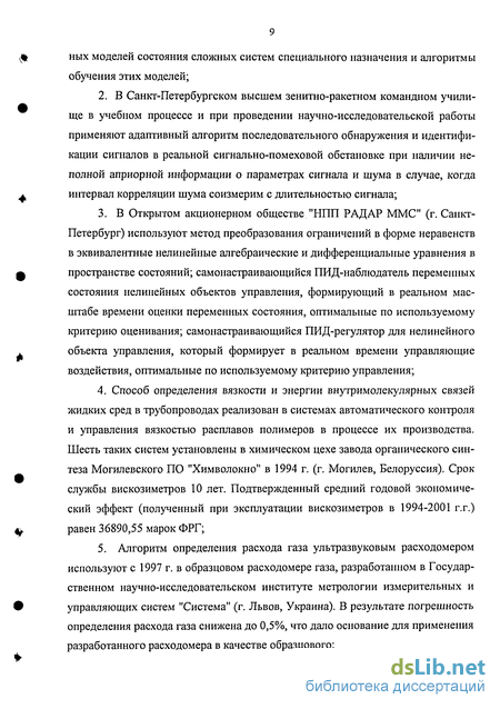 Контрольная работа по теме Параметрический синтез нелинейной стохастической системы