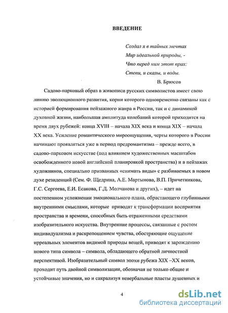 Реферат: Время наивысшего подъема голландской пейзажной живописи