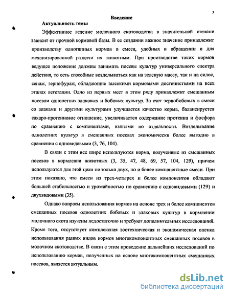 Контрольная работа: Значение зернобобовых культур в создании кормовой базы