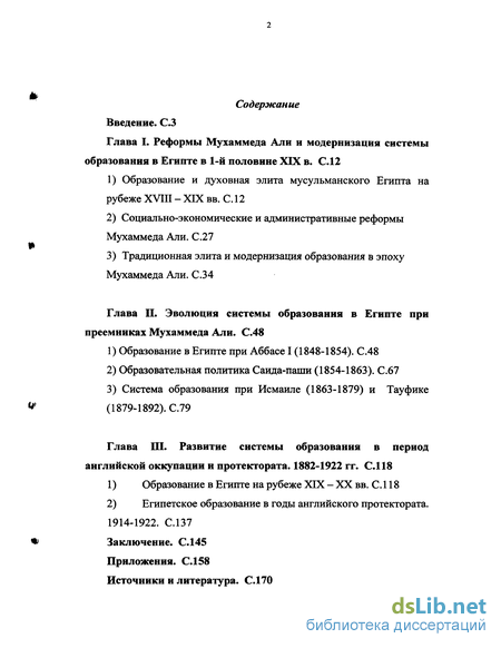 Доклад: Преподавание литературы в школе: неудавшиеся реформы