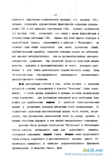 Сочинение по теме Особенности стиля повести А.Платонова «Котлован»