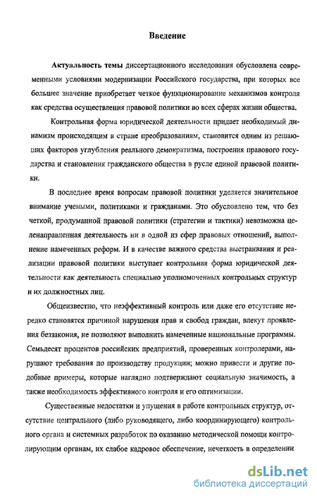 Контрольная работа по теме Перестройка: попытка модернизации системы или правовой нигилизм?