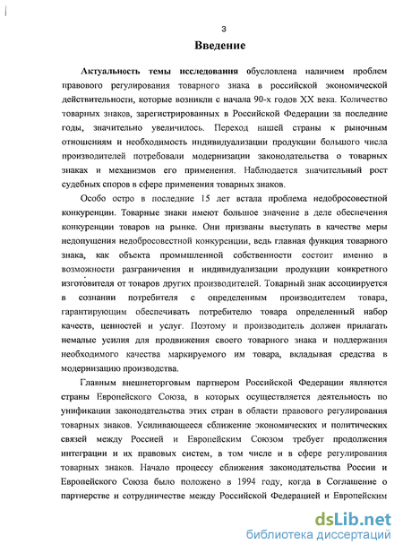  Пособие по теме Правовое регулирование товарного знака