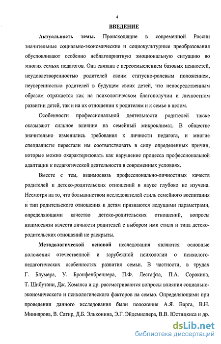 Контрольная работа по теме Психологический конфликт в детско-родительских отношениях