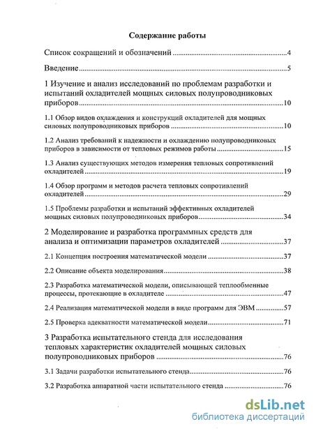 Контрольная работа по теме Проверка адекватности выбранных моделей