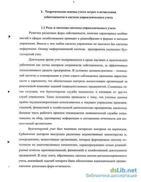 Отчет по практике: Анализ финансово-хозяйственной деятельности организации (на примере СПК 