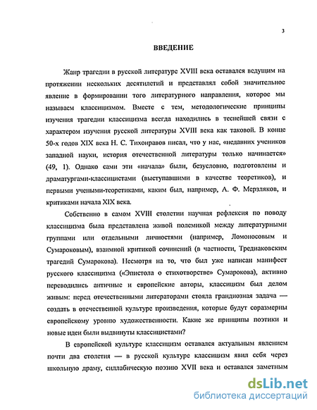 Сочинение по теме Роль ремарок в одном из произведений русской драматургии XIX века