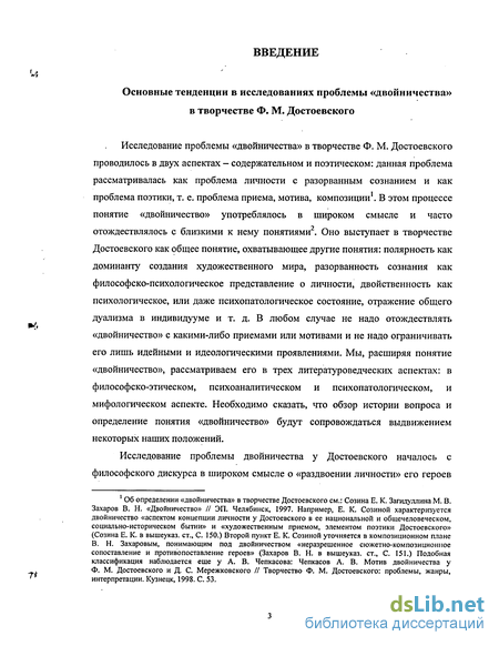 Сочинение: Психологические двойники Р. Раскольникова в романе Ф. М. Достоевского Преступление и наказание