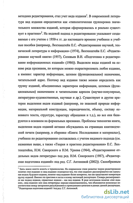 Контрольная работа по теме Редакторская подготовка изданий переводной литературы