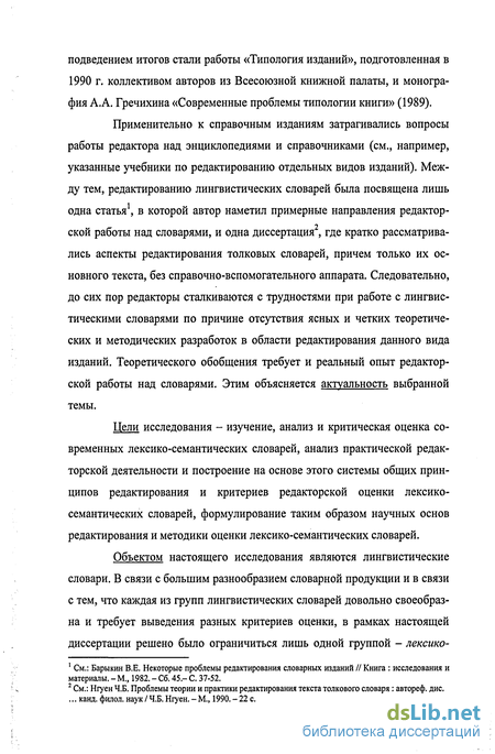 Контрольная работа по теме Редакторская подготовка изданий переводной литературы