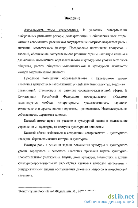 Курсовая работа по теме Культурно-просветительная работа в СССР 60-70 годах