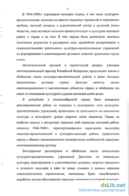 Курсовая работа по теме Культурно-просветительная работа в СССР 60-70 годах