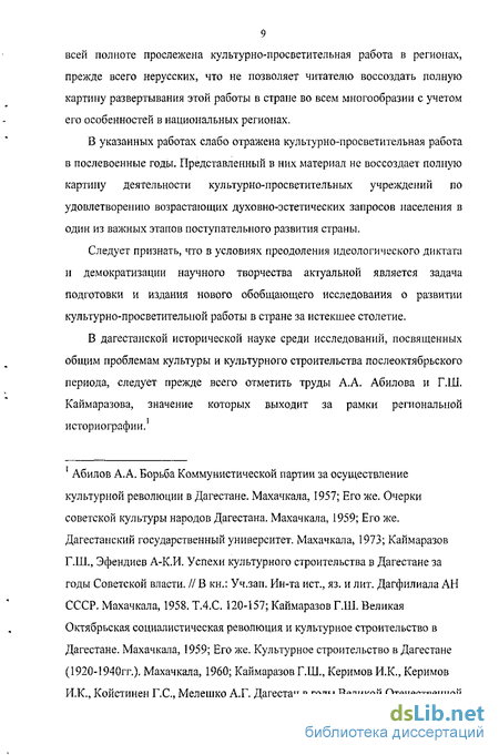 Курсовая работа по теме Культурно-просветительная работа в СССР 60-70 годах