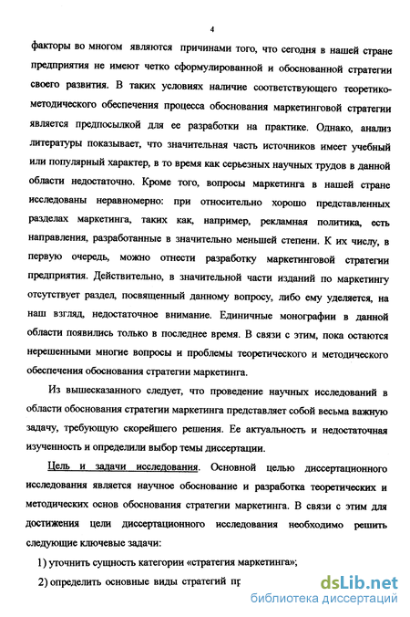 Отчет по практике: Обгрунтування маркетингової стратегiї комерцiйного банку i механiзмiв її реалiзацiї