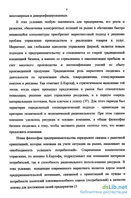 Отчет по практике: Обгрунтування маркетингової стратегiї комерцiйного банку i механiзмiв її реалiзацiї