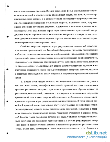 Гражданский Кодекс Швейцарии На Русском