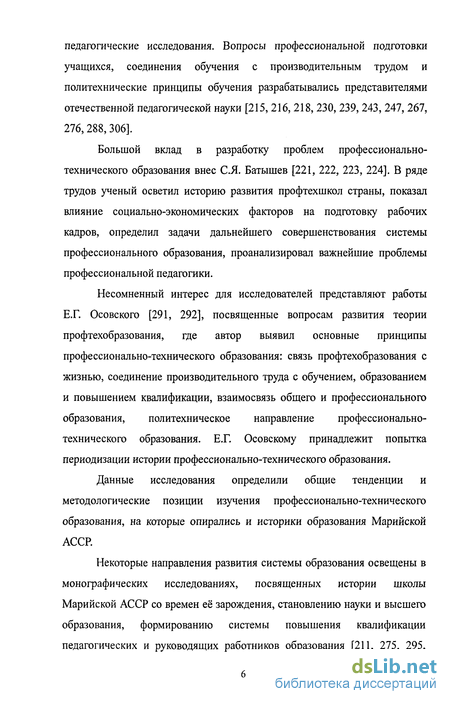 Курсовая работа по теме Развитие идеи соединения обучения с производительным трудом в истории педагогики