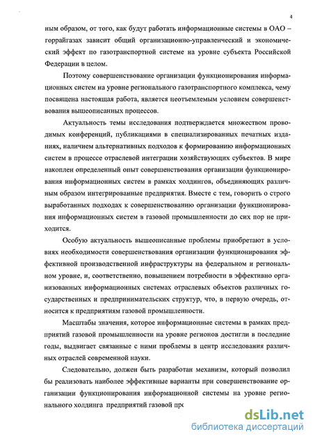  Ответ на вопрос по теме Информационные системы на предприятии