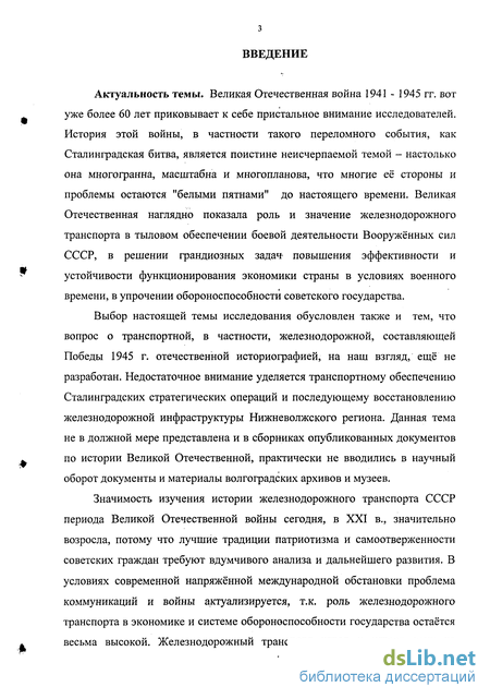 Контрольная работа по теме Мероприятия СССР по повышению эффективности военных действий и укреплению военной дисциплины в 1941-1943 годах