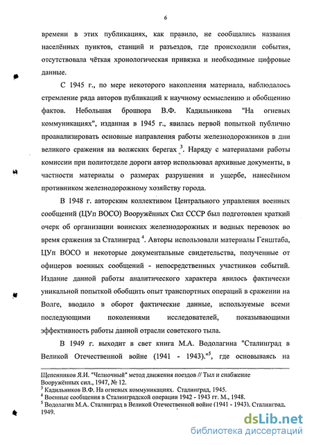 Контрольная работа по теме Мероприятия СССР по повышению эффективности военных действий и укреплению военной дисциплины в 1941-1943 годах