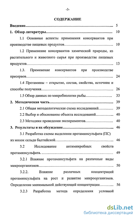 Контрольная работа по теме Получения пресервов из горбуши