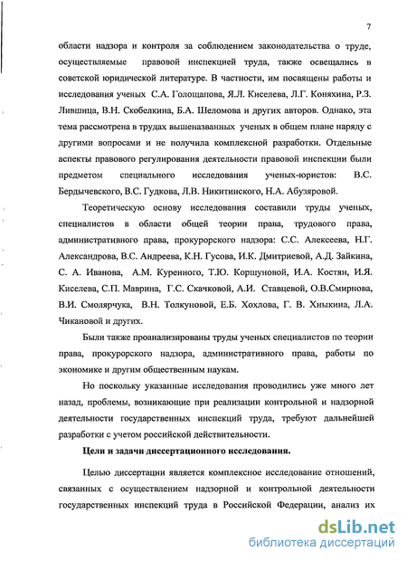 Контрольная работа по теме Правовое регулирование трудовой деятельности иностранных граждан в РФ