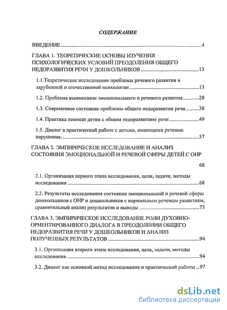 Контрольная работа: Методы исследования эмоциональной сферы школьников