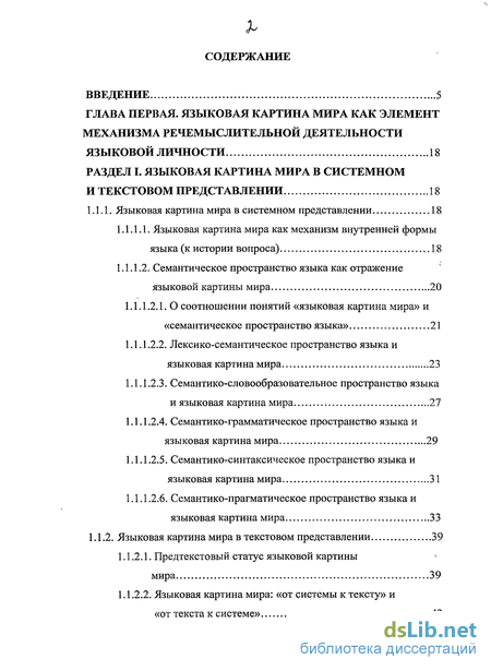 Сочинение по картине В. А. Серова Девочка с персиками - 6 класс Описание 2