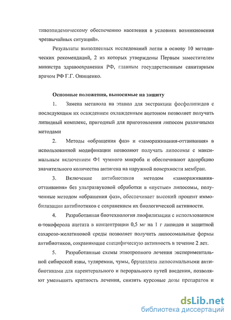 Курсовая работа: Протокол исследования фармакодинамики лекарственного препарата