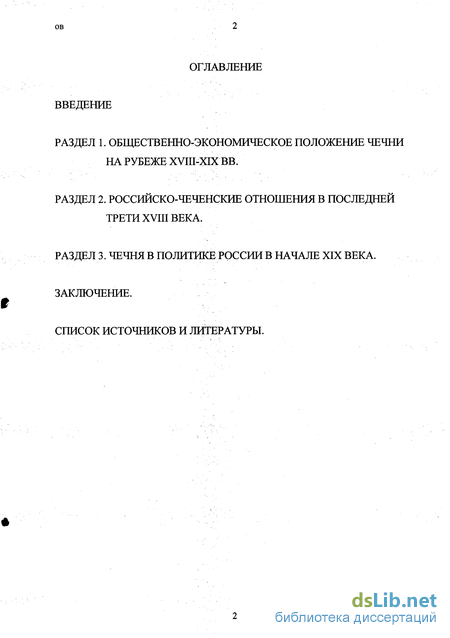 Сочинение по теме Кризис родового строя и возникновение холопства на Руси конца Х- начала XI века