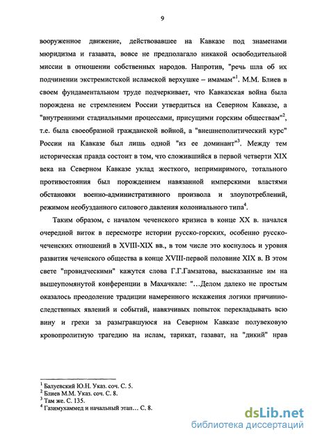 Доклад по теме Внешняя политика России в начале 19-го века