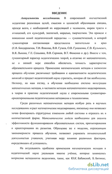 Контрольная работа по теме Применение математического моделирования в экономике